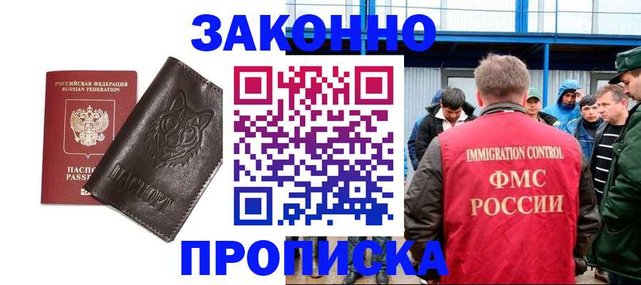 прописка от собственника в Данилове