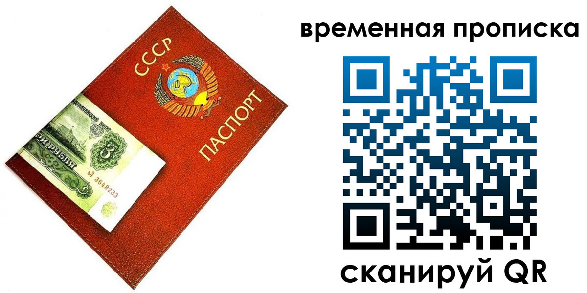 временная регистрация недорого в Данилове