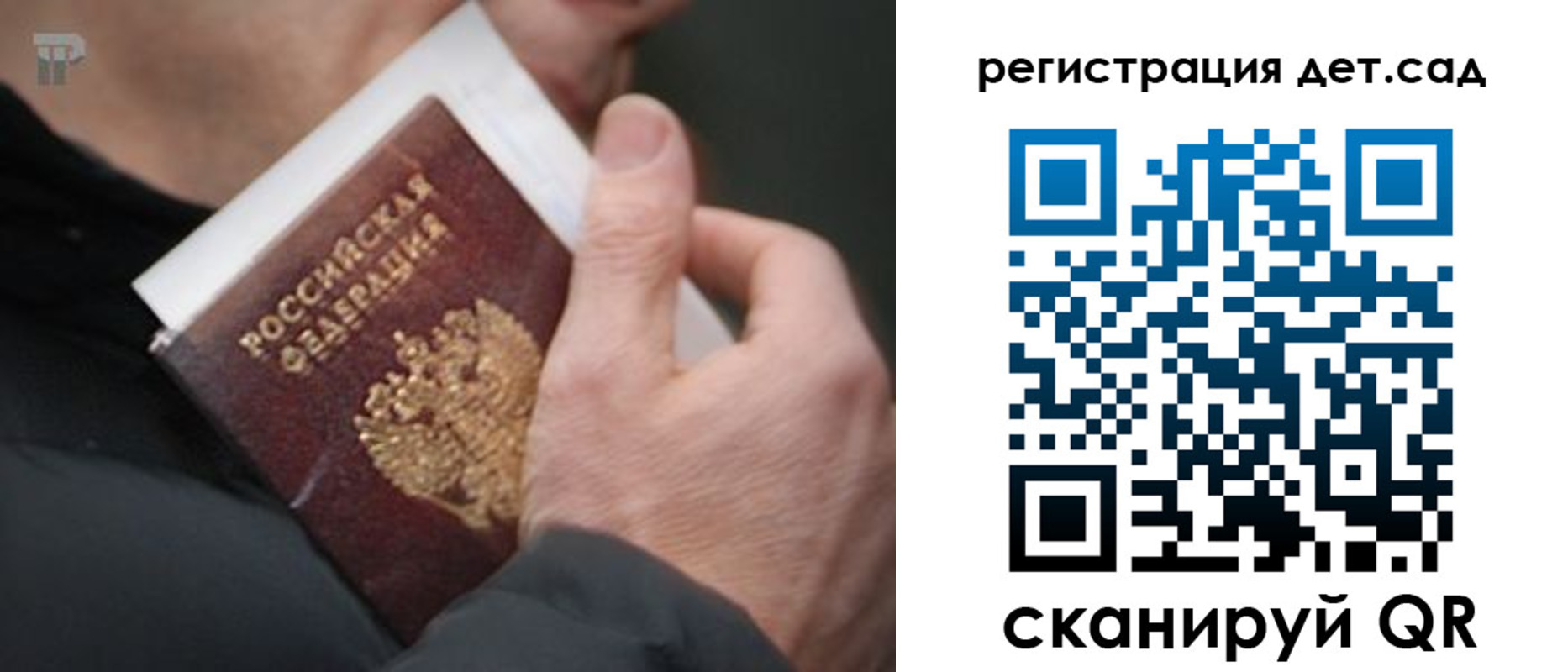 временная регистрация недорого в Данилове