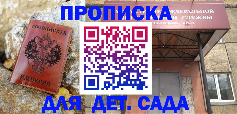 прописка в квартире в Данилове