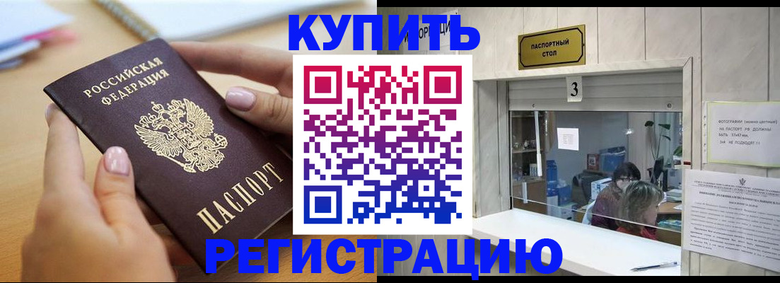 прописка 2025 в Данилове