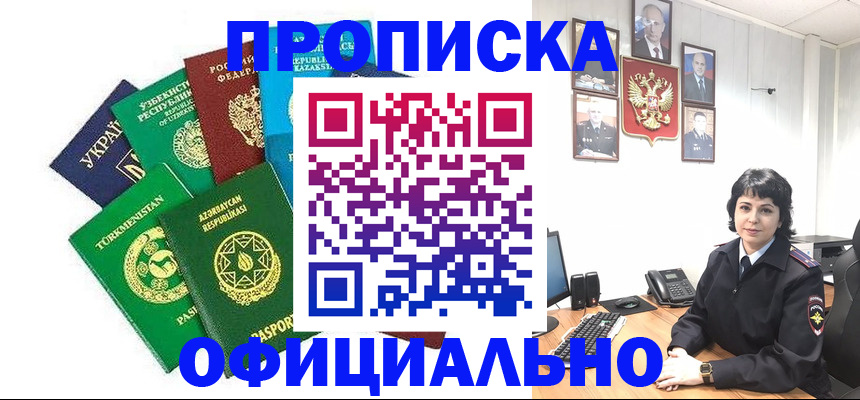 временная регистрация адрес в Данилове