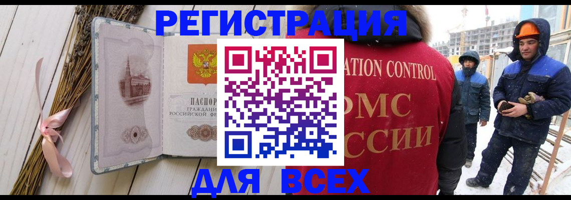 прописка штамп в Данилове